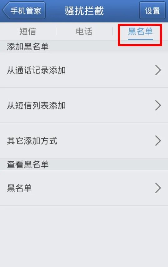 iphone有什么软件可以显示来电是否为骚扰电话