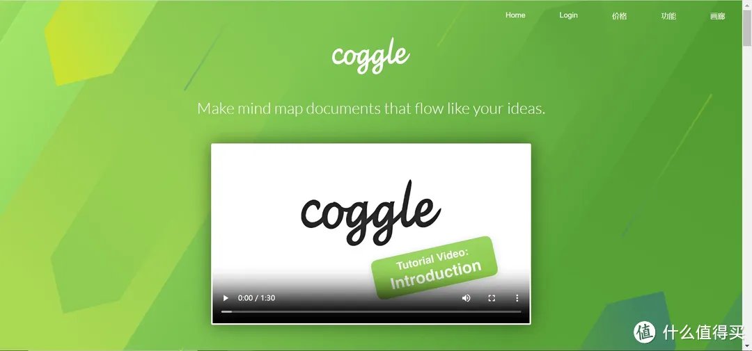 在线思维导图工具盘点：这几款强烈推荐