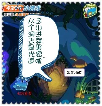 洛克王国黑暗密道在哪里