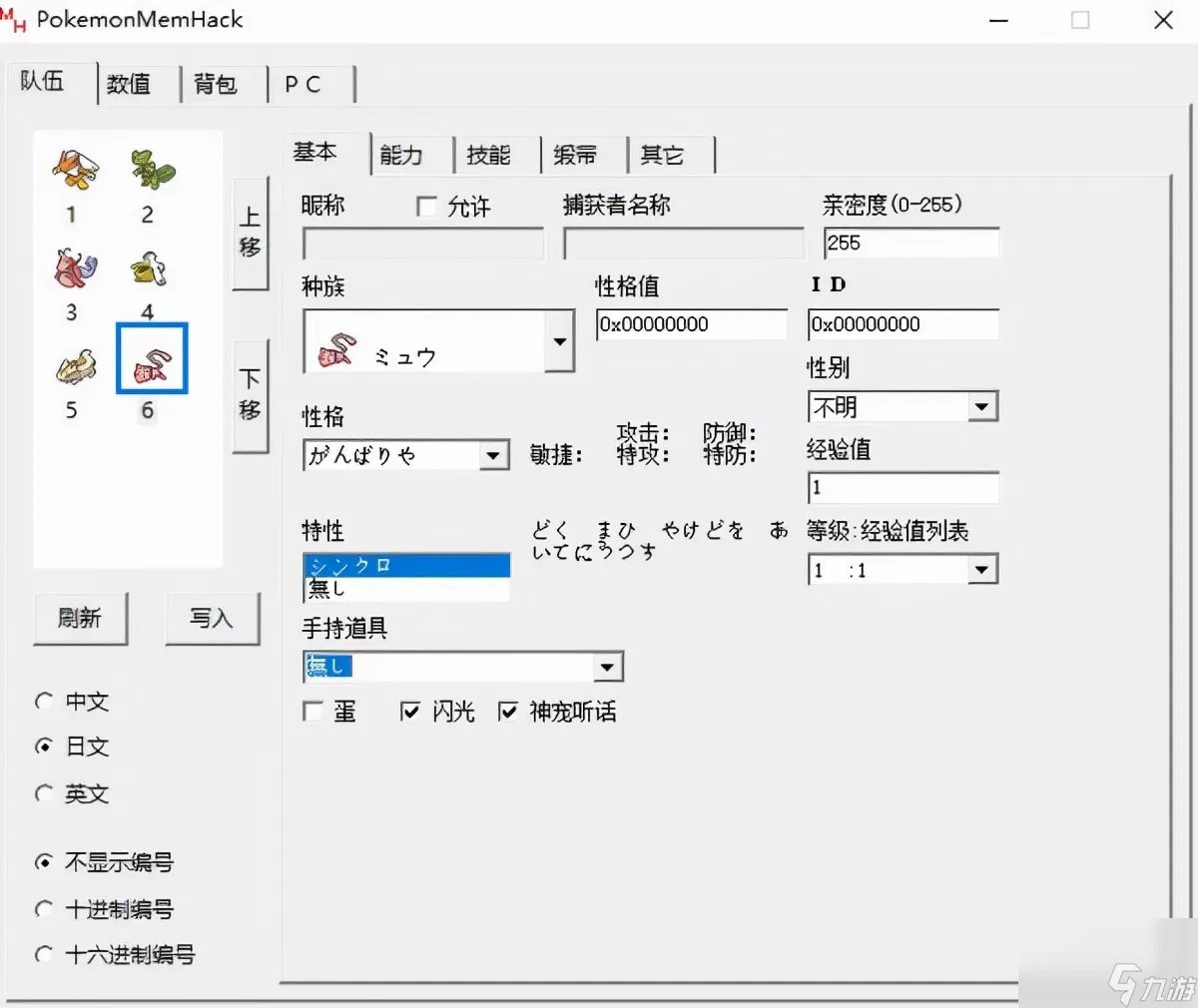 口袋怪兽红宝石攻略 新手必备教程