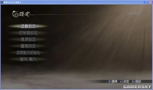 《无双大蛇Z》中文完整破解版下载放出