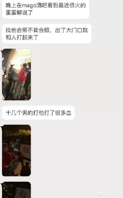 贝拉拉是谁，最近为什么这么火？听说他在工体被打了？