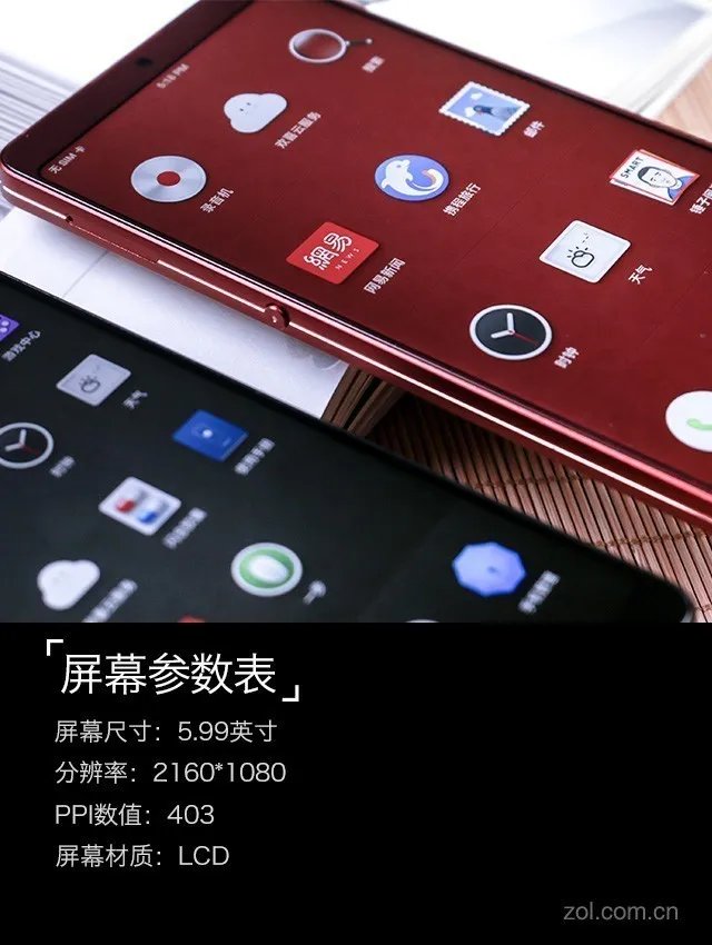 坚果Pro2评测：2000元档全面屏难找对手