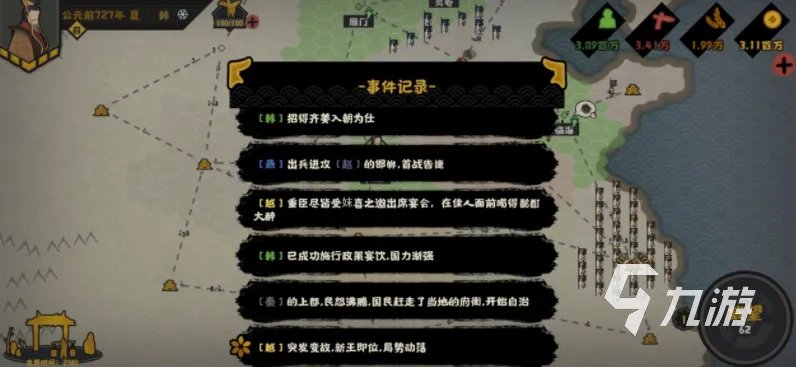 无悔华夏如何快速招兵 快速征兵方法具体介绍