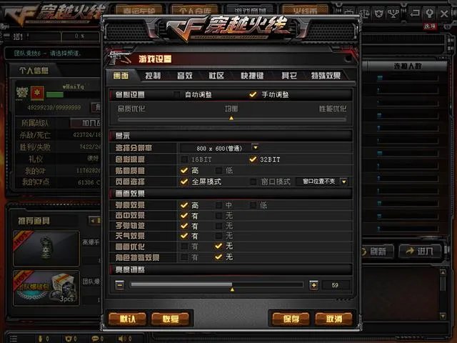 怎么全屏穿越火线，穿越火线全屏？