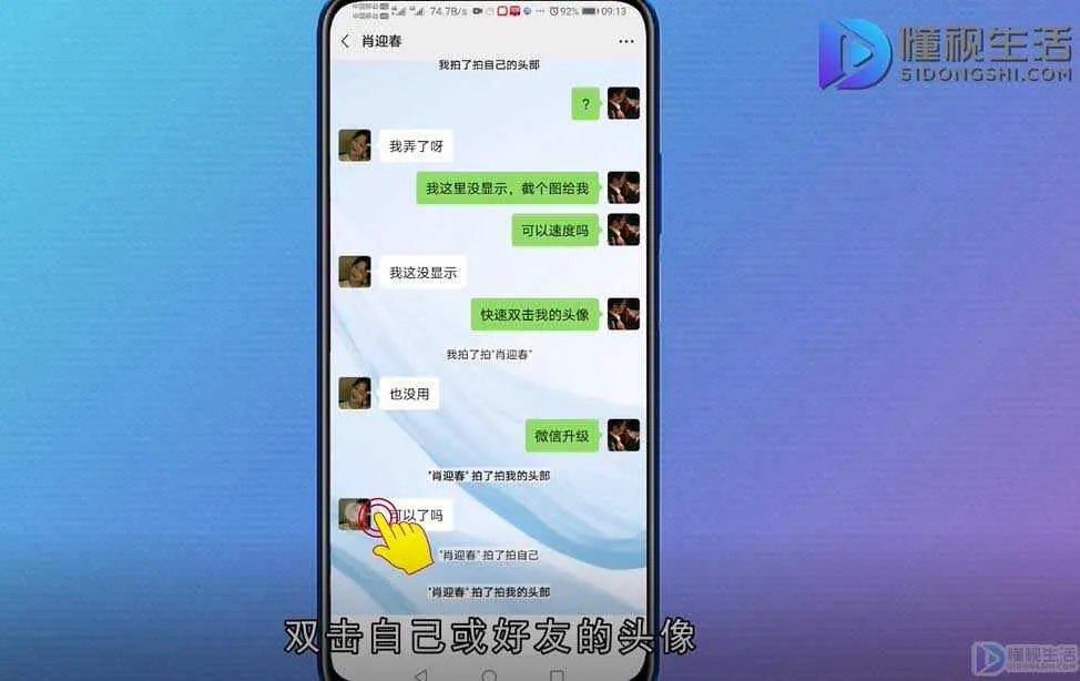 微信的拍一拍在哪儿