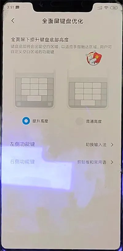 小米键盘设置在哪里