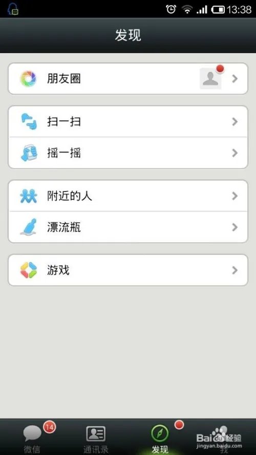 微信网页版登录