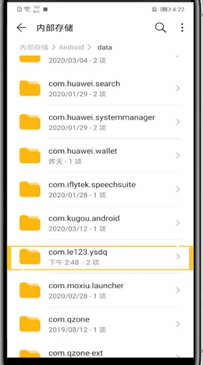 影视大全下载的app在哪个文件夹