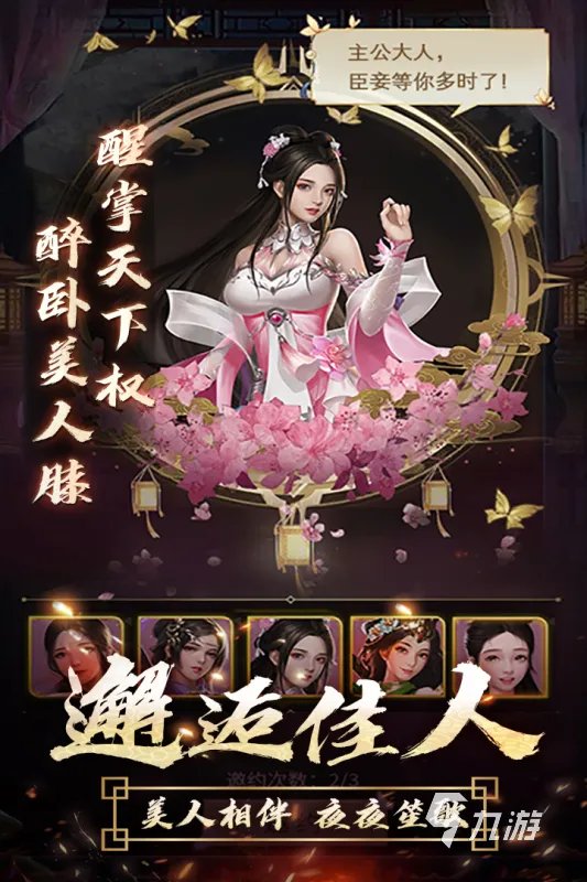 三国游戏手机版大全下载前十名2021 好玩的三国游戏有哪些