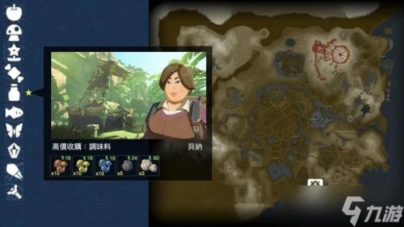 《塞尔达传说荒野之息》驿站行都能够买哪些道具 商店与驿站行商货品一览