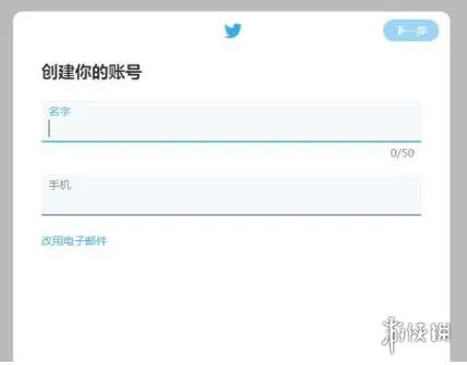 推特怎么注册 Twitter注册教程