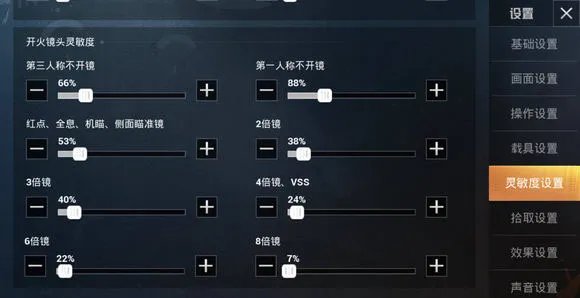 《和平精英》大神灵敏度设置 和平精英灵敏度怎么调