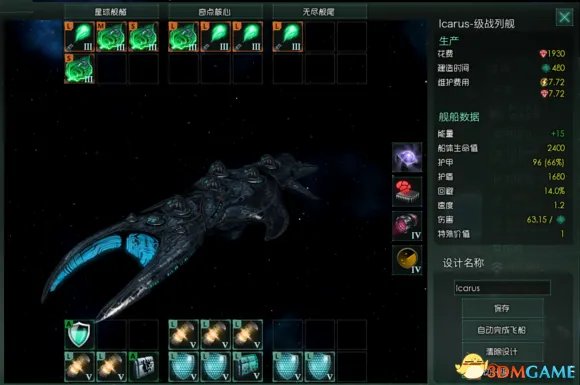 群星stellaris全舰船图鉴 群星各种族舰船图片一览