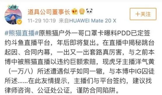 《LOL》PDD被曝签约斗鱼 年后直播