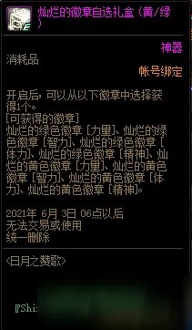 《DNF》4月22日更新内容一览 4月22日更新日志