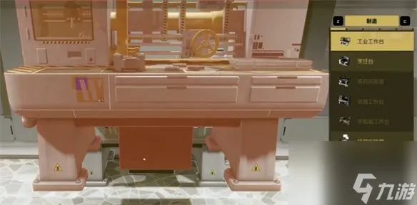 《星空starfield》买的房子装修方法