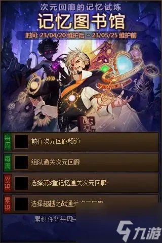 DNF手游五一有什么活动 DNF手游五一活动介绍