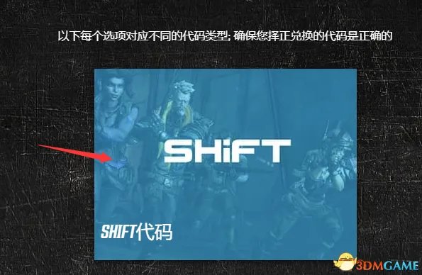 《无主之地3》金钥匙兑换码一览