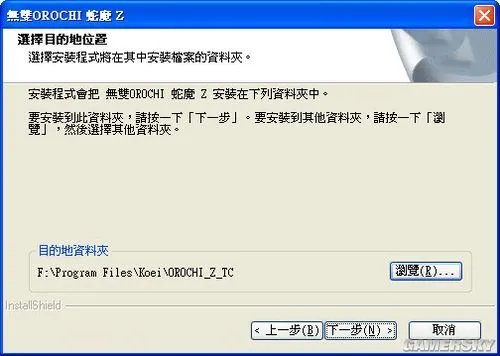 《无双大蛇Z》中文完整破解版下载放出