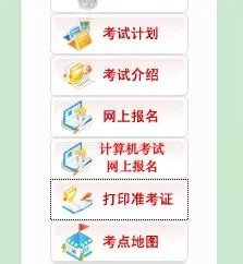 2017国考：准考证号码忘记了怎么办？