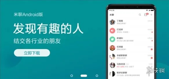 小米米聊2月19日停止服务怎么回事 小米米聊2月19日停止服务介绍