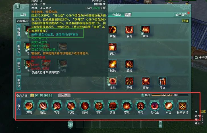 《剑网3》重制版苍云PVP分山新手攻略大全