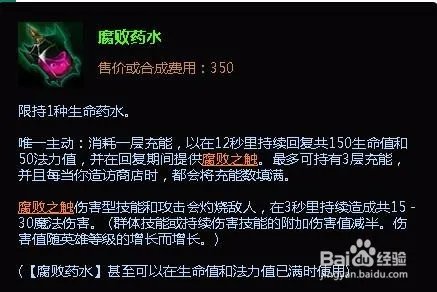 lol牛头人酋长上单出装加点攻略 s6牛头上单出装