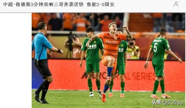 鲁能外援费莱尼确诊，假如失去了他。谁能替补他的位置，鲁能会做什么样的调整？