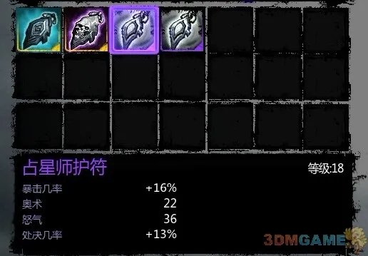 暗黑血统2特殊技能、特效、特殊角色属性的解释及技