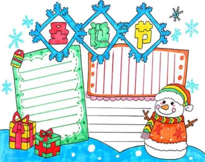 圣诞节手抄报图片大全