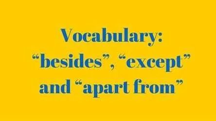 比较英语中除了的区别