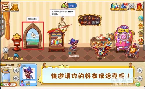 洛克王国木条怎么得