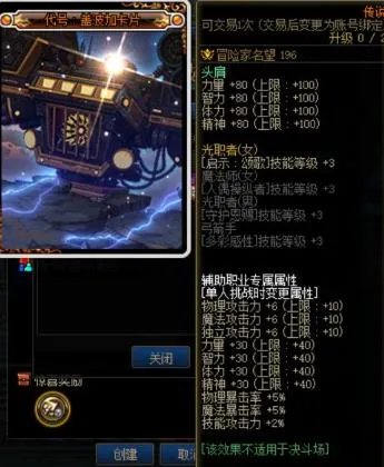 《dnf》盖波加阶段奖励一览