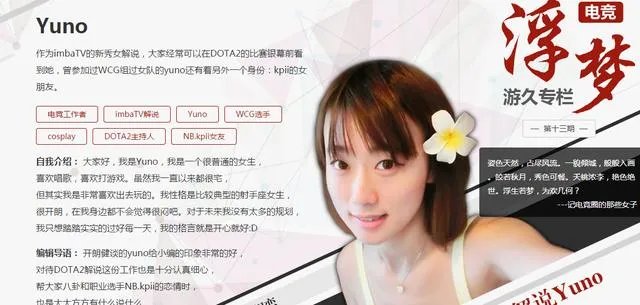 如何评价玩dota2的妹纸？
