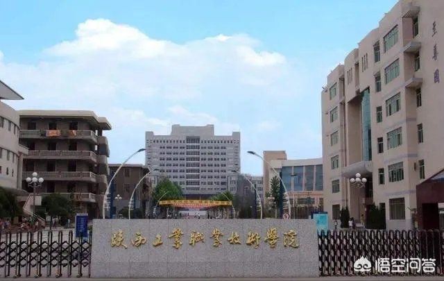 陕西省有哪些大专？哪所大专比较好？