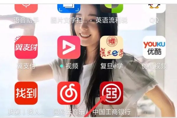 中国工商银行超交易限额