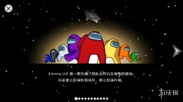 《在我们之中》3.0完整汉化补丁 支持游戏3.5s版本