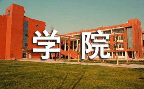 广东警官学院招生条件