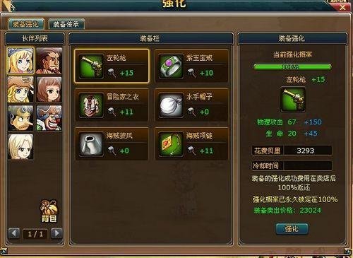 37wan《热血海贼王》新手玩家初级攻略