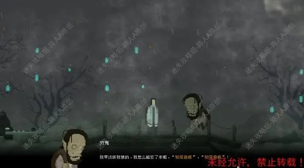 《山海旅人》全流程图文攻略