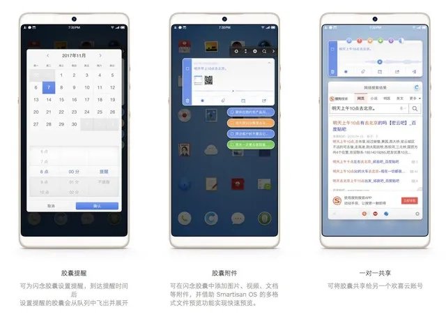 坚果Pro2评测：2000元档全面屏难找对手