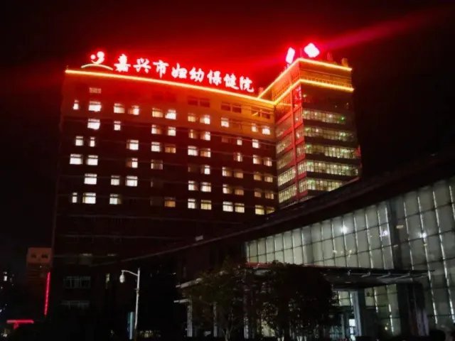 嘉兴妇保院做试管婴儿的费用贵不贵?