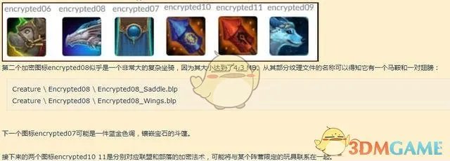 《魔兽世界》2019猪年春节坐骑介绍