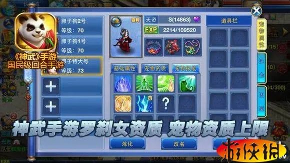 《神武》罗刹女怎么样 罗刹女资质解析