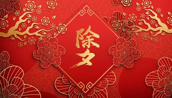 2022年为啥没有大年三十 没有三十的除夕多少年一次