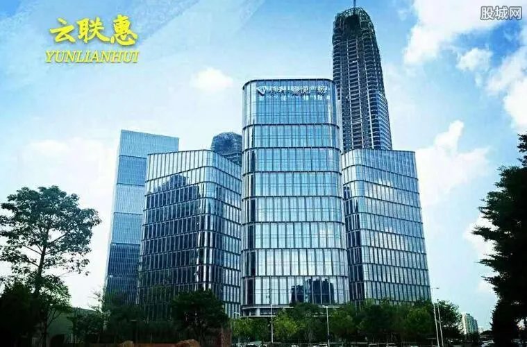 云联惠3300亿骗局崩盘后 揭开云联惠骗人手段