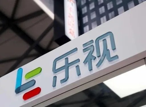 乐视转战直播带货战绩惨淡，直播30天仅带货2万元！如何评价这一成绩？