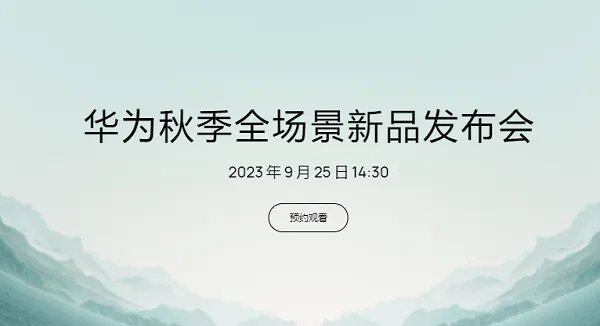 华为手机官网入口