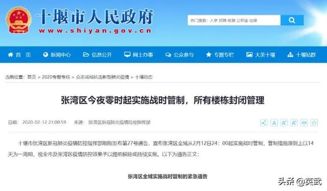 战时机制和战时管制是一回事吗？